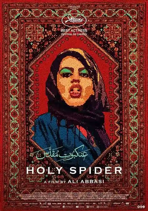 فیلم سینمای عنکبوت مقدس|Ankaboote Moghadas (Holy Spider)